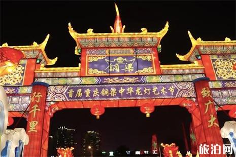 2019铜梁龙灯艺术节1月13日至3月8日