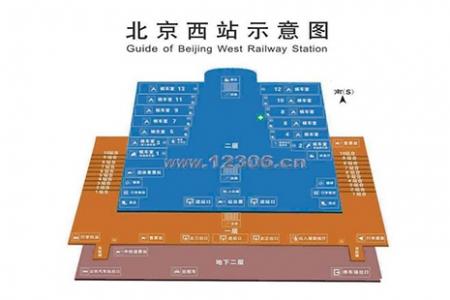 北京西站有几个出站口 附出站口平面图