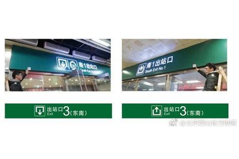 北京西站有几个出站口 附出站口平面图