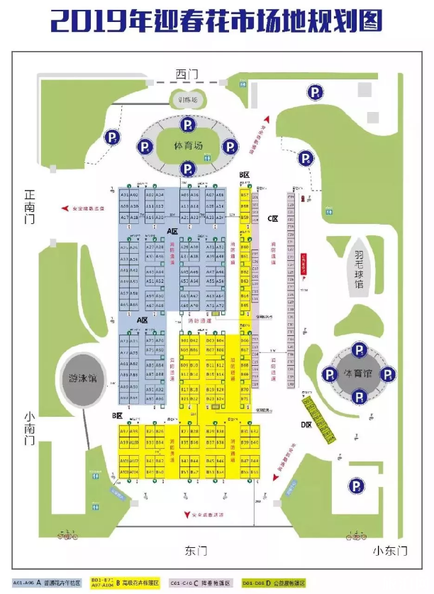 珠海迎春花市2019時間+地址+門票+交通