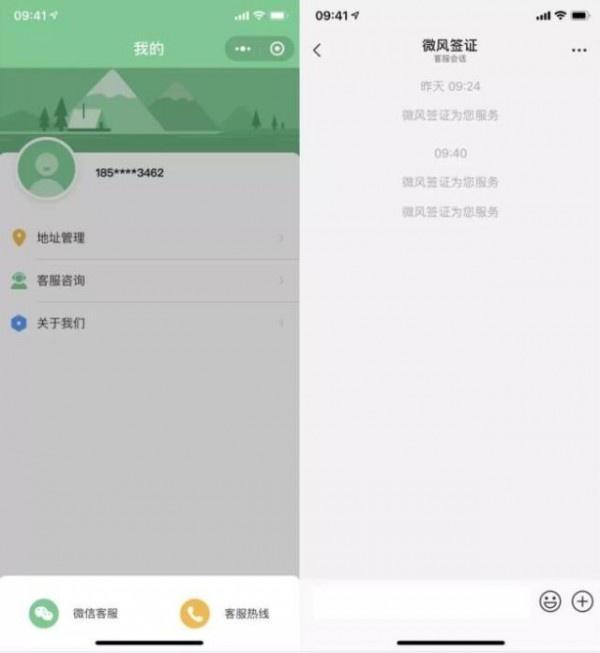 用微信怎么辦簽證 微風簽證