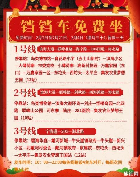 北戴河铛铛车路线