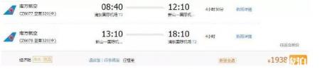 2019春节飞哪里的机票便宜