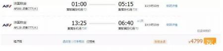 2019春节飞哪里的机票便宜