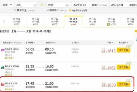 三月去日本旅游好吗 三月日本机票价格