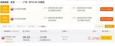 三月去日本旅游好吗 三月日本机票价格