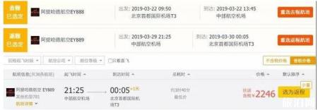 三月去日本旅游好吗 三月日本机票价格