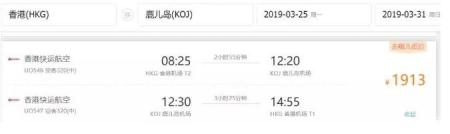 三月去日本旅游好吗 三月日本机票价格