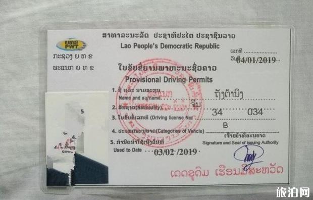 老挝自驾游过境手续及流程2019最新版