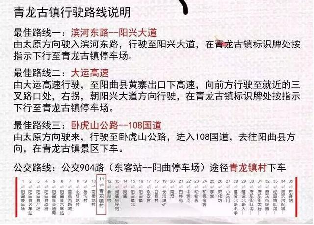 2019回青龙镇过中国年活动时间+交通+活动介绍