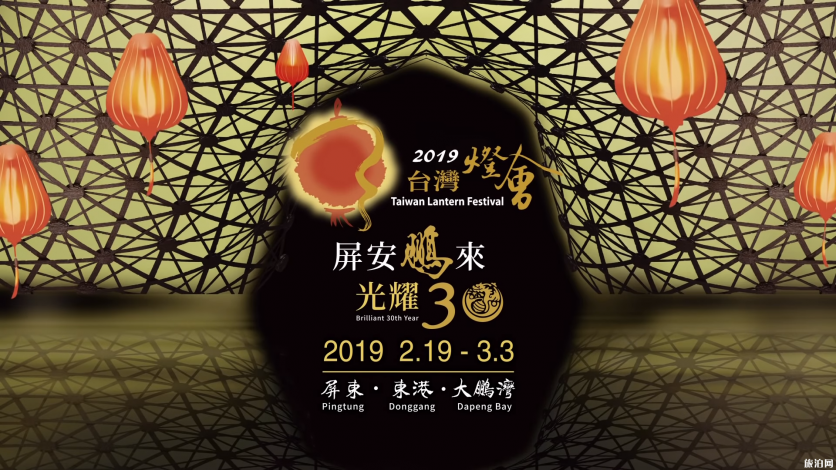 春节台湾灯会合集 2019台湾元宵节灯会时间+地点