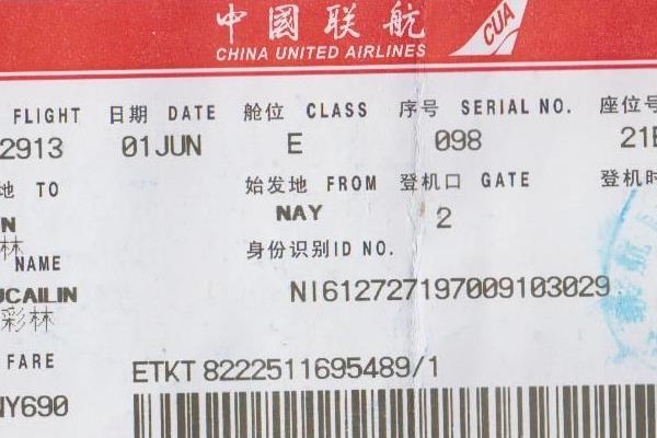 国内机票提前多久订最便宜