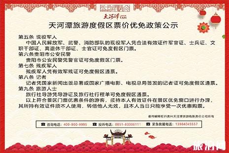 2019贵阳天河潭新春游园会1月25日至3月26日