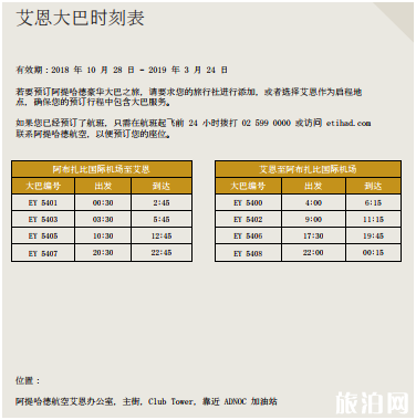 2019阿联酋亚洲杯观赏指南