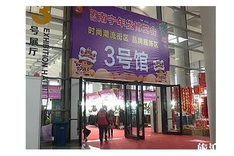 2019南宁年货博览会1月16日至31日
