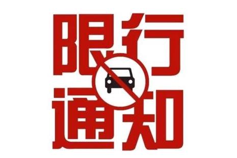 2019貴陽人民大道北段限行時間+區域