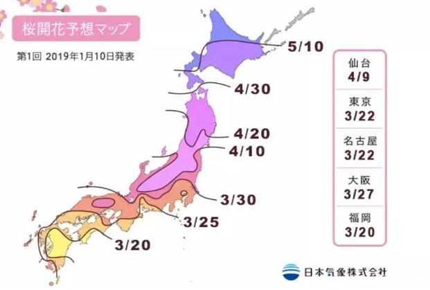 2019九州樱花什么时候开 九州赏樱地推荐