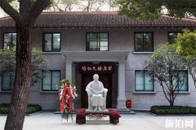 上海宋庆龄故居纪念馆1月27日恢复开放 开放时间+门票
