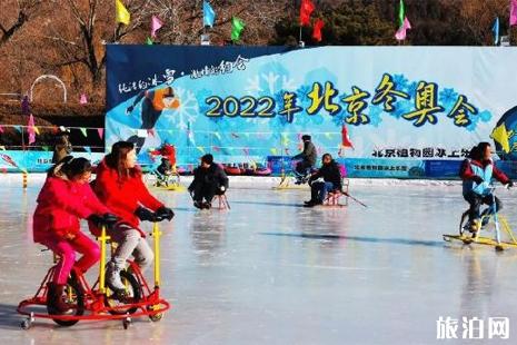 北京植物园冰上乐园在哪里+交通+开放时间+门票+介绍