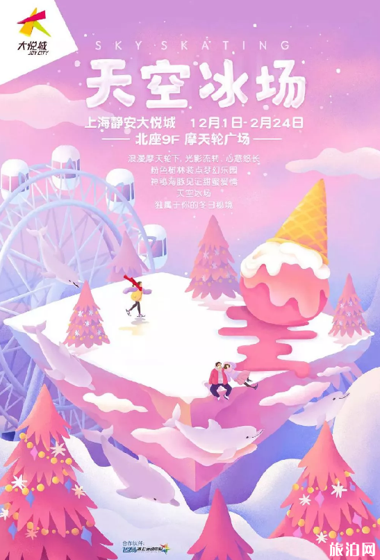 上海春节有什么活动主题 上海2019年春节活动门票+时间