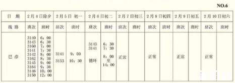哈尔滨客运站发车最新时刻表 2019哈尔滨地铁运营时间表