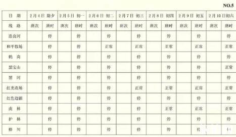哈尔滨客运站发车最新时刻表 2019哈尔滨地铁运营时间表