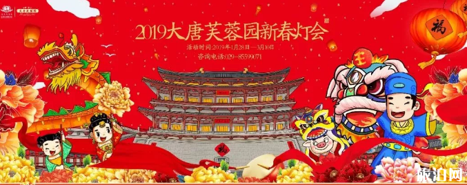 西安春节灯会攻略 2019西安过年灯会时间+地点+门票