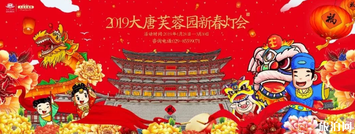 西安春节去哪儿玩 2019西安春节游玩攻略