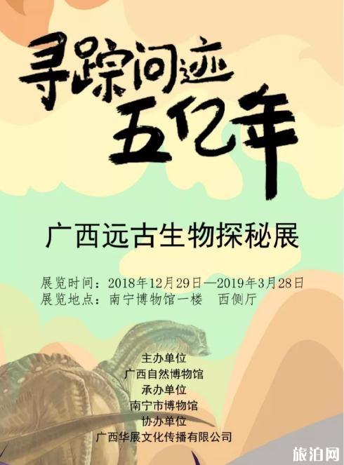 2019南寧博物館春節開門嗎 2019南寧博物館春節活動攻略