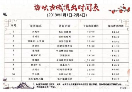 福州春节有什么活动 2019春节福州花灯展览时间+地点+活动内容