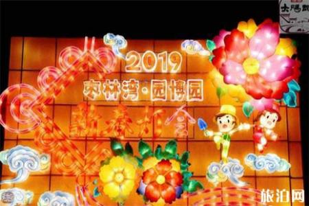 2019扬州枣林湾园博园灯会1月28日至3月8日 门票+民俗活动时间安排