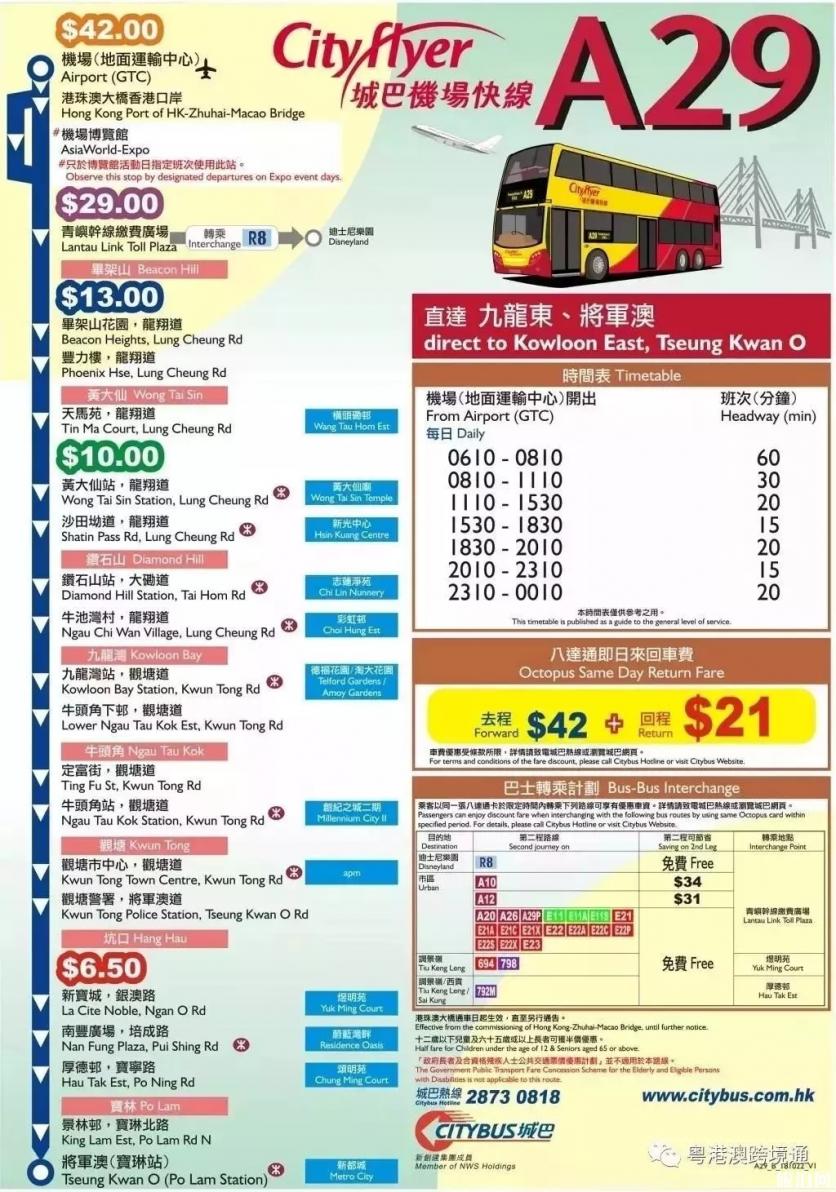 从中山怎么去香港 2019中山直达香港巴士时刻表+票价+使用规则