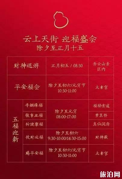 2019安徽黄山市春节民俗活动 庙会+灯展