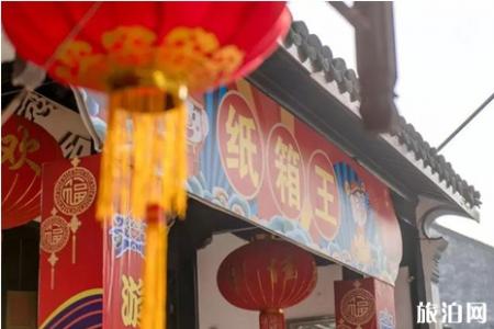 2019周庄春节有活动吗 2019周庄春节活动攻略