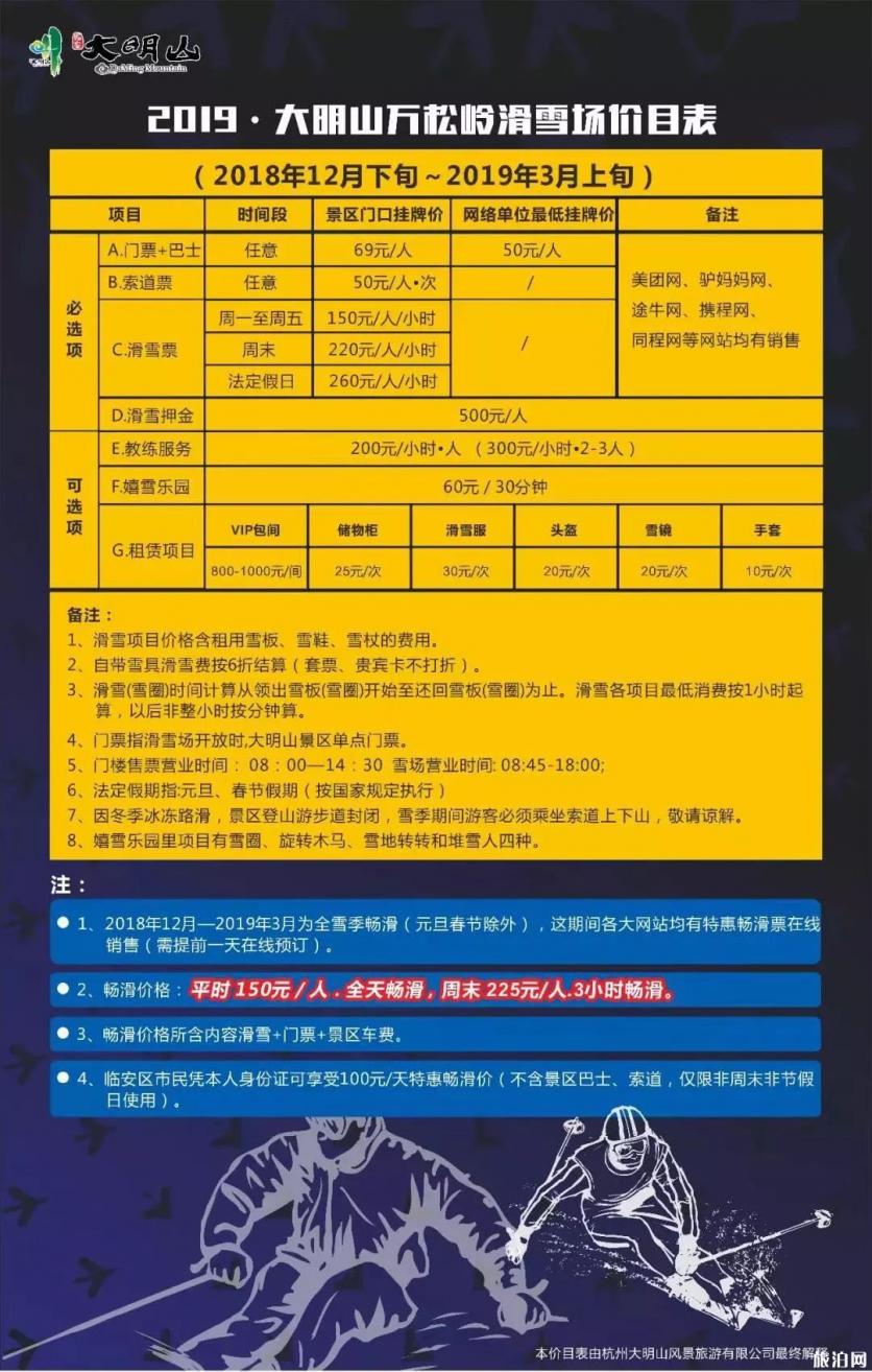 杭州有滑雪场吗 2019杭州阱滑雪场地址+票价