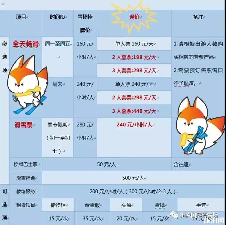 杭州有滑雪场吗 2019杭州阱滑雪场地址+票价