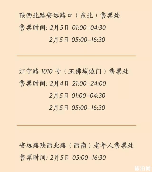 2019上海玉佛禅寺春节开放安排