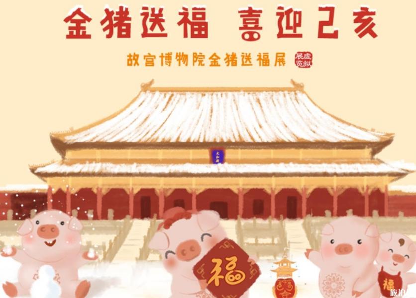 2019春节故宫开放时间 故宫春节期间开放时间 2019春节故宫开放时间 故宫春节期间开放时间