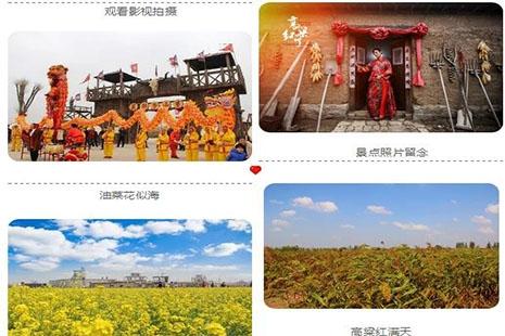 2019紅高粱影視基地春節廟會 附演出節目單