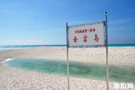 2019西沙群岛有哪些好玩的 怎么去西沙