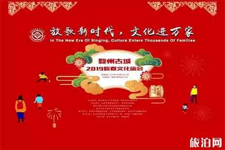 2019婺州古城新春文化庙会 附活动时间安排