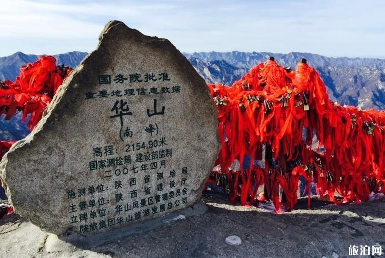 华山旅游攻略及价钱2019