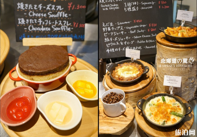 北海道星野度假村美食店推荐