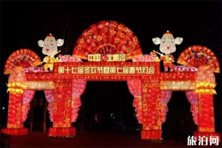 2019秦皇岛元宵灯会盘点 时间+地点