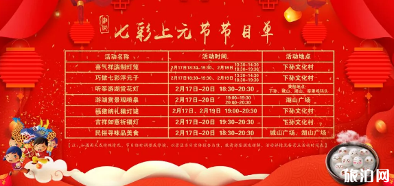 2019杭州元宵节灯会时间+地点 杭州元宵节活动汇总
