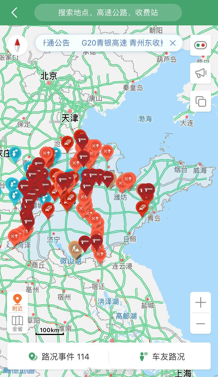 山东这些高速路段临时关闭截止20日15点