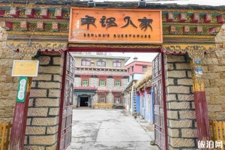 稻城亚丁青年旅社推荐