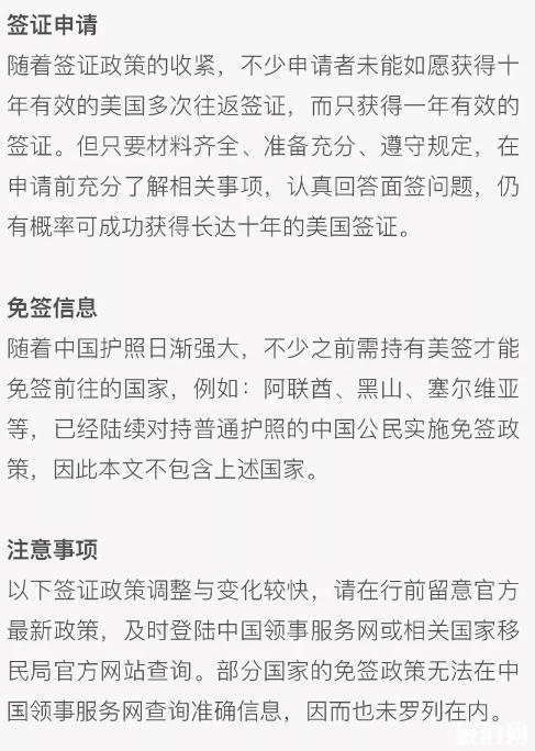 美国十年签证最新消息 十年美签可以去哪些国家