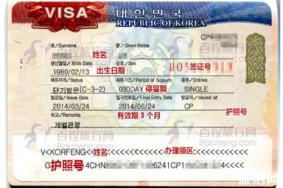 首尔签证多少钱 首尔签证种类+办理资料