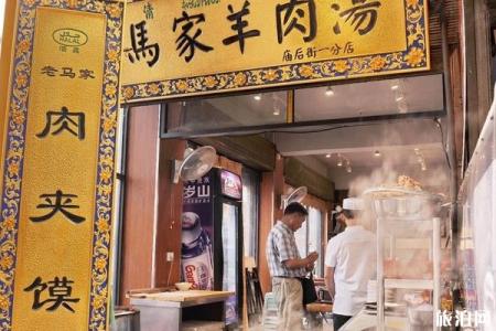 西安回民街小吃哪家好吃